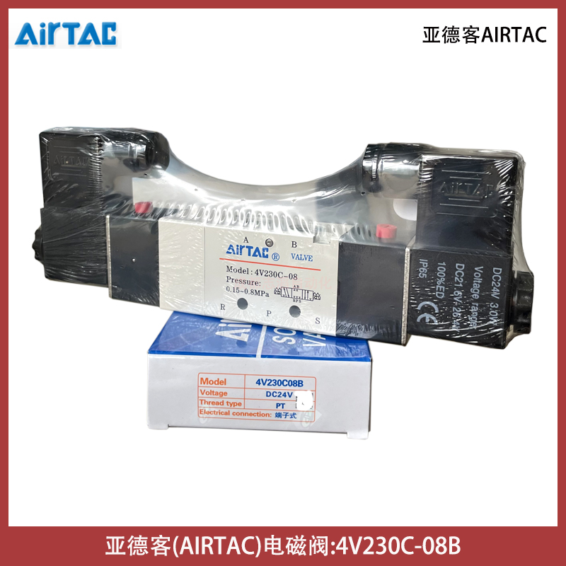 4V230C08B線圈電壓24VDC亞德客AIRTAC端子式電磁閥