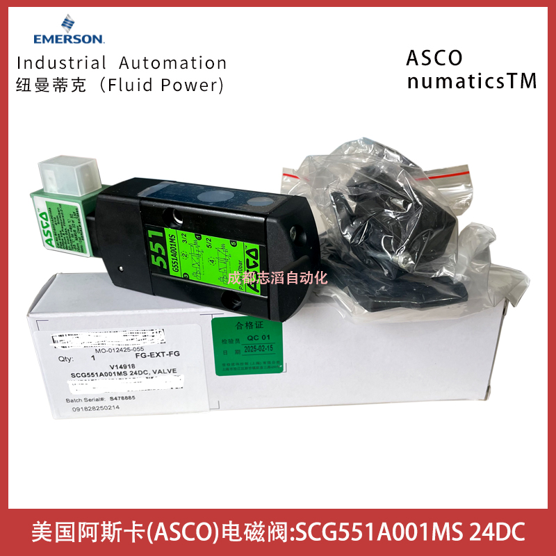 SCG551A001MS電壓24VDC美國阿斯卡ASCO電磁閥-氣動控制元件